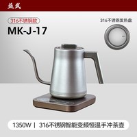 益武 316烧水壶泡茶手冲咖啡壶家用泡奶咖啡茶艺壶长嘴细嘴煮茶壶