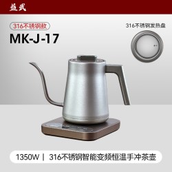 益武 316烧水壶泡茶手冲咖啡壶家用泡奶咖啡茶艺壶长嘴细嘴煮茶壶