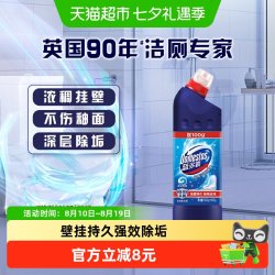 DOMESTOS 长效洁厕啫喱沧海星光香 600G