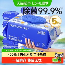诗帛 金盏花湿厕纸加厚湿纸巾擦屁屁洁厕巾男女性用卫生家庭实惠装