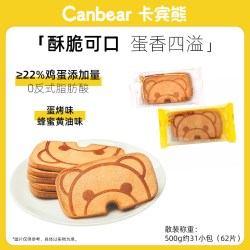 卡宾熊 1卡宾熊大凹煎饼零食早餐饼干办公室休闲食品夜宵充饥独立小包装