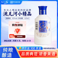 洮儿河 桶装白酒  自饮泡酒浓香型纯粮白酒 42度125ml*1瓶