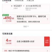 订单截图缩略图