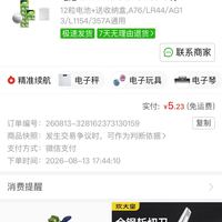 订单截图缩略图