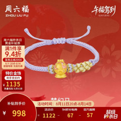 周六福 梦幻马宝黄金转运珠女足金生肖马手绳本命年七夕礼物约0.88g