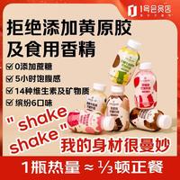1号会员店 营养代餐奶昔 65g