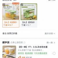订单截图缩略图