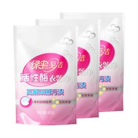 绿伞 至洁活性酶衣领净480g*3袋强力去污去黄免洗衣物校服去渍剂