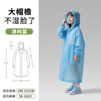 温诗欧 加厚防暴雨成人雨披