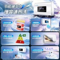 夏新 电热水器速热抑菌智能预约活水循环