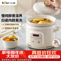 小熊 可预约多功能 电炖锅  米黄色