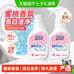 绿伞 香氛洁厕剂600g*2瓶除菌洁厕喷雾液洁厕灵马桶卫浴除垢蜜桃香