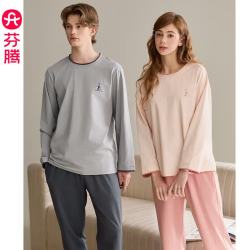 芬腾 情侣款纯棉长袖长裤家居服 浅灰