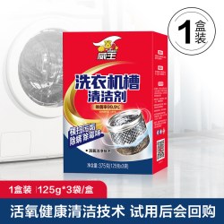 威王 洗衣机槽清洗剂非泡腾片清洁除菌除垢除味除螨去污渍滚筒式家