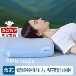 亚朵 小魔方星球深睡枕pro记忆枕海绵乳胶枕头 单只 深睡枕+青空蓝枕套 高枕 10cm 70*42cm礼盒装