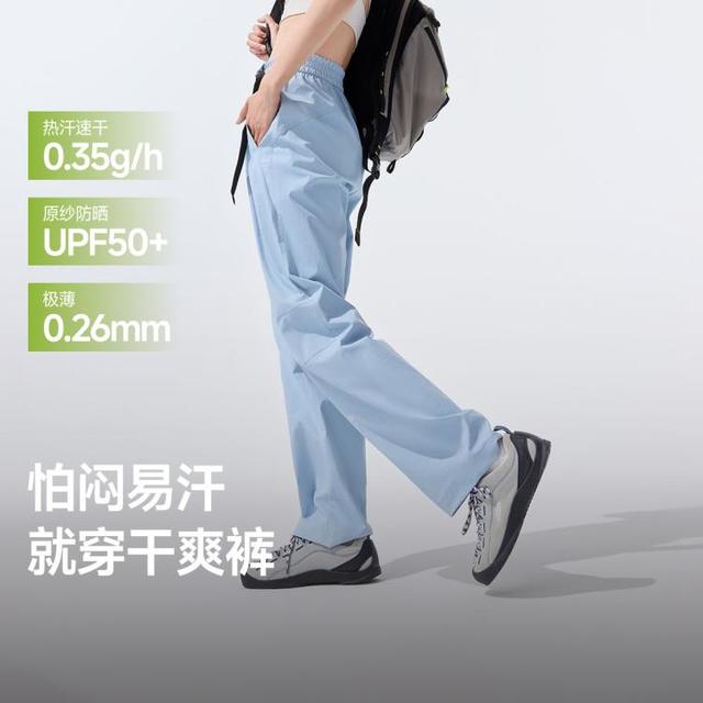 蕉下 春夏女士速干户外裤通勤裤凉感透气防晒徒步爬山
