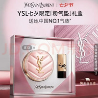 YSL 圣罗兰 明彩粉光轻垫粉底液 #B10亮白色 12g