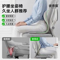 彼得猫 人体工学坐姿椅海绵款加大版