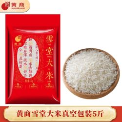黄商 雪堂大米5斤真空包装长粒米丝苗籼米软糯香甜家用煮粥煲仔饭