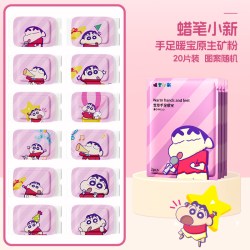 萱草 暖手宝自发热暖贴暖宝冬天暖手便携