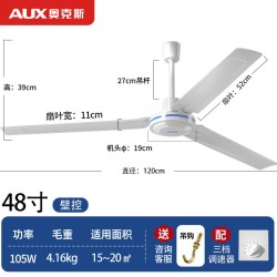 奥克斯 吊扇家用大风力吊顶电风扇遥控风扇客厅工业吊挂新款大吊扇