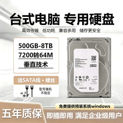 西数紫盘 垂直记录技术 机械硬盘