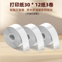乐写 标签打印机家用手持便携式蓝牙迷你小型热敏打价格价签智能标签机便签名字防水姓名贴