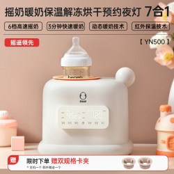 蓓比舒 婴儿摇奶器温奶二合一全自动电动恒温摇奶神器冲奶粉搅拌器