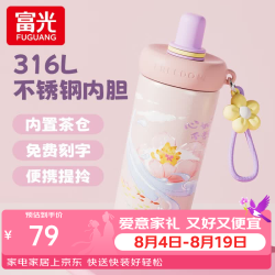 富光 保温杯大容量女便携吸管杯随行水杯咖啡杯子茶水分离杯 橘波谣590ml（316L不锈钢内胆+独立茶仓）
