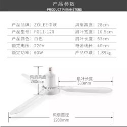 中联 大风力家用吊扇音轻卧室客厅塑料遥控蚊帐床上微风扇小电风扇