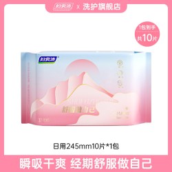 妇炎洁 卫生巾超薄透气敏感肌姨妈巾日夜用护垫