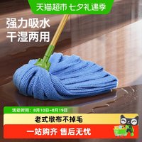 88VIP：苏力达 老式拖把家用一拖净2026年商用吸水拖布毛巾布条墩布不掉毛地拖板