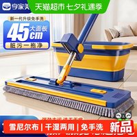 88VIP:享家美 雪尼尔拖把家用一拖净干湿两用2026新款懒人平板免手洗吸水大拖布