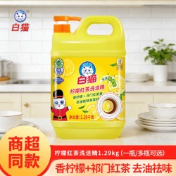 白猫 柠檬红茶洗洁精大桶装1.29kg家用厨房洗涤剂洗碗果蔬去油去污