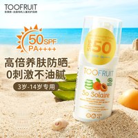 TOOFRUIT 多果肤有机儿童防晒霜温和水感物理防晒乳效期至27年3月