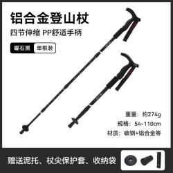伯希和 登山手杖 116003601