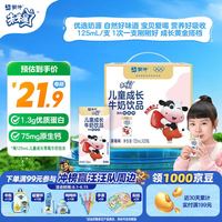 未来星 蒙牛未来星儿童成长牛奶饮品草莓味125ml*20盒 学生早餐奶送礼礼盒