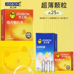 杰士邦 避孕套超薄共喵舌颗粒2+动感超薄18+狼牙3