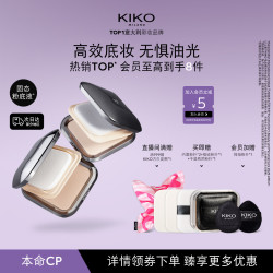 KIKO MILANO KIKO本命CP防晒粉饼CR15*2底妆定妆补妆粉饼控油粉饼