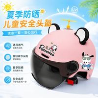 儿童夏季头盔