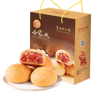 映象 滇式云腿月饼 合家欢1000g（云腿20枚）礼盒装