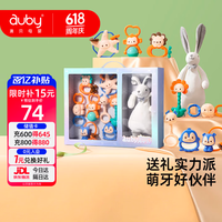 澳贝 牙胶手摇铃安抚礼盒套装8pcs +兔子安抚巾