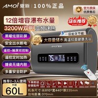 夏新 扁桶电热水器速热增容出水断电节能