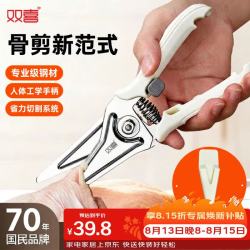 双喜 厨房剪刀剪骨头专用鸡骨剪 不锈钢杀鱼剪鸡鸭鹅强力剪刀磁吸套装