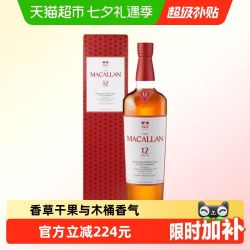 麦卡伦 12年雪莉桶单一麦芽苏格兰威士忌英国进口洋酒新版
