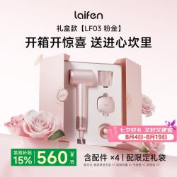 徕芬 LF03 电吹风 樱粉