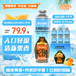醇岛 比利时白啤 精酿啤酒 1L
