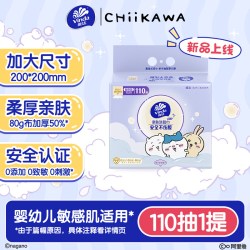 维达 CHIIKAWA洗脸巾一次性壁挂式绵柔巾婴儿悬挂式擦脸巾洁面巾