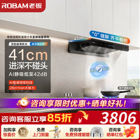 老板 双子星E2P+D2P烟灶套装，28大风量+5.2kW防干烧联动灶具