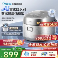88VIP：美的 花瓣Pro系列 MB-CFB2070H 电饭煲 白色